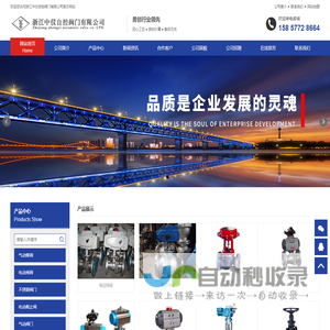 浙江中仪自控阀门有限公司