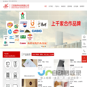江苏美乔科技有限公司