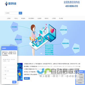 北京星壹科技有限公司