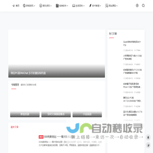 善恶资源网 - 优质互联网去广告软件分享，专注收集网络精品资源平台,善恶软件库,小刀娱乐网