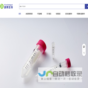 湖南翊博生物科技有限公司