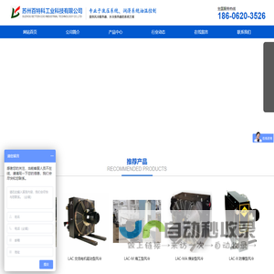 网站首页-Olaer冷却器、 olaer蓄能器 、PWO、 OST代理商-苏州百特科