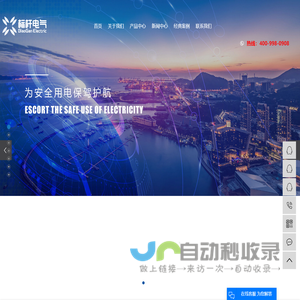 共箱母线_低压母线槽_母线槽厂家-四川标杆电气有限公司