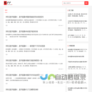 华广广_手机号码测吉凶_号码吉凶查询_数字磁场能量学