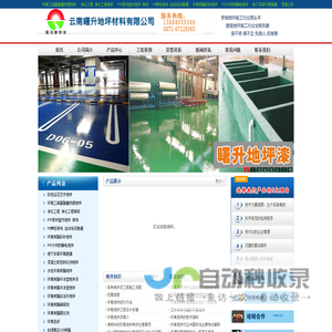 成都哇嘎官网