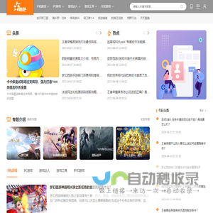 略吧 - 发布手机游戏折扣信息，分享网络游戏攻略技巧