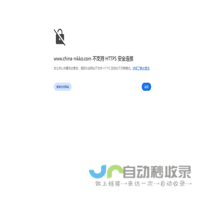 上海日亚溶接焊材有限公司/上海ニッコー熔材株式会社 | 上海日亜溶接棒が究極な品質をお届けします！