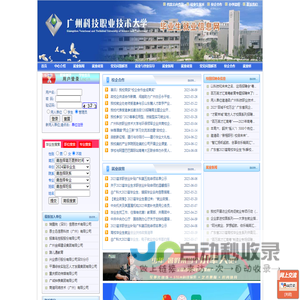 广州科技职业技术大学毕业生就业平台