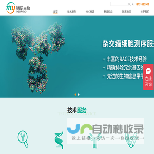 抗体开发-抗体表达-重组抗体工程服务提供商-南京铭研生物