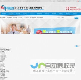 【东元变频器】-东元电机-东元伺服电机-ABB变频器-丹佛斯变频器