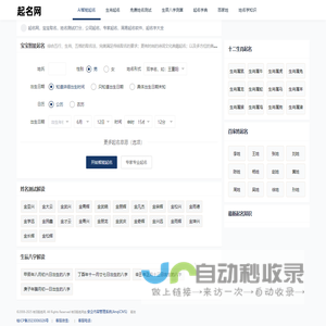 如何起名字_男孩起名大全 - 吱羽起名网