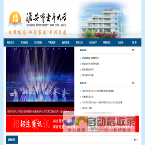 淮安市老年大学-淮安市老年大学