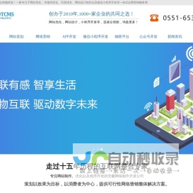 淮南网站优化|淮南网站建设|淮南小程序开发|淮南seo优化|凌众智能科技有限公司