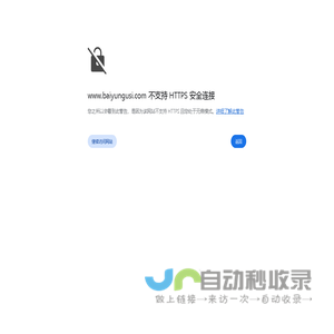 湘潭县白云古寺
