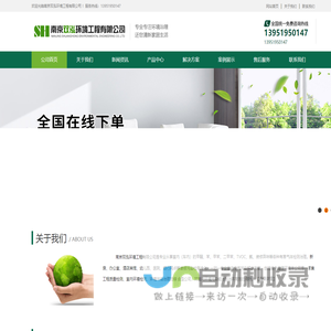 南京除甲醛-南京新房除甲醛-南京除甲醛公司|南京双泓环境工程有限公司