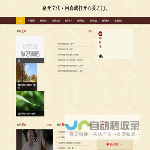 路开文化
