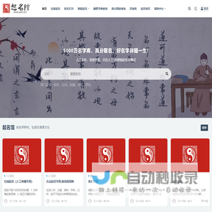 免费起名_宝宝取名_名字测试打分_二孩起名_起名馆