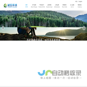 天津诚信环保