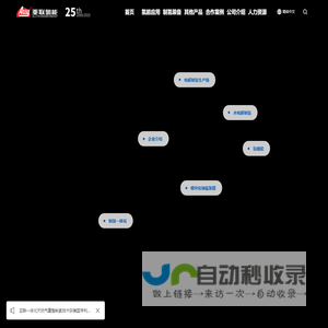 四川亚联氢能科技股份有限公司