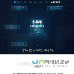 长钢研究院_职业在线教育_建工网络课程_网校平台_直播系统_网校加盟