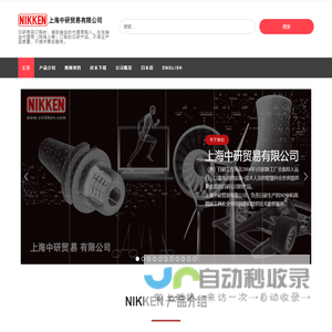 | 日研商品订购时，请到指定的代理商购入。在非指定代理商（网络上等）订购的日研产品，不保证产品质量，不提供售后服务。