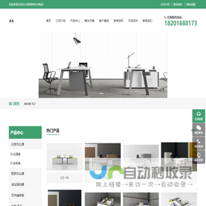 北京办公家具厂家，华北地区*大的家具生产商，70万平米生产基地，3万平米家具展厅！ - 北京办公家具网