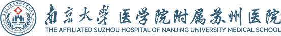 南京大学医学院附属苏州医院（南京鼓楼医院集团苏州医院）